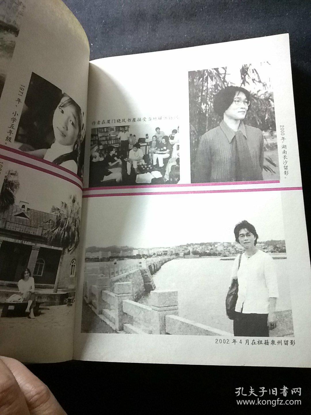 烟波蓝:简媜散文精品集