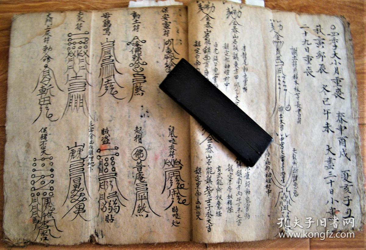 清手抄阴阳风水古籍四方大开本一厚册前后有缺页估计前后缺一页左右共