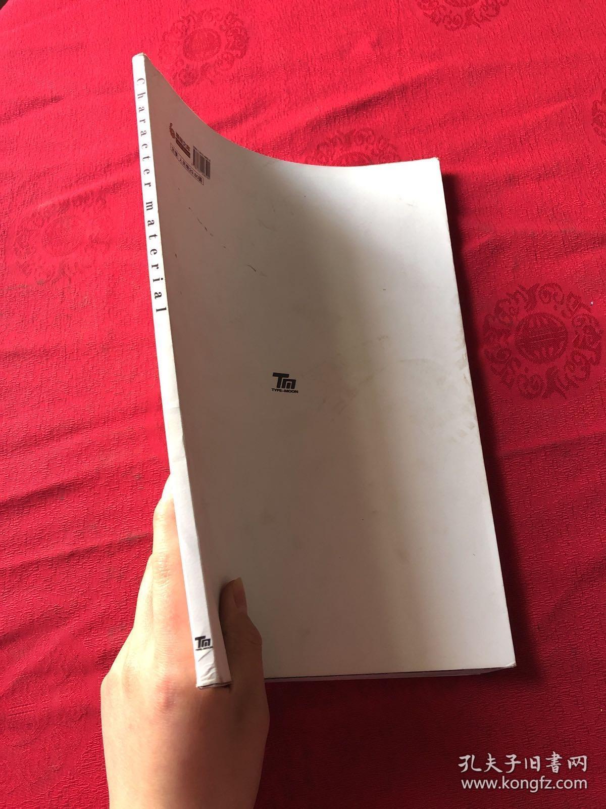 秘藏神物 完全中文版 character material