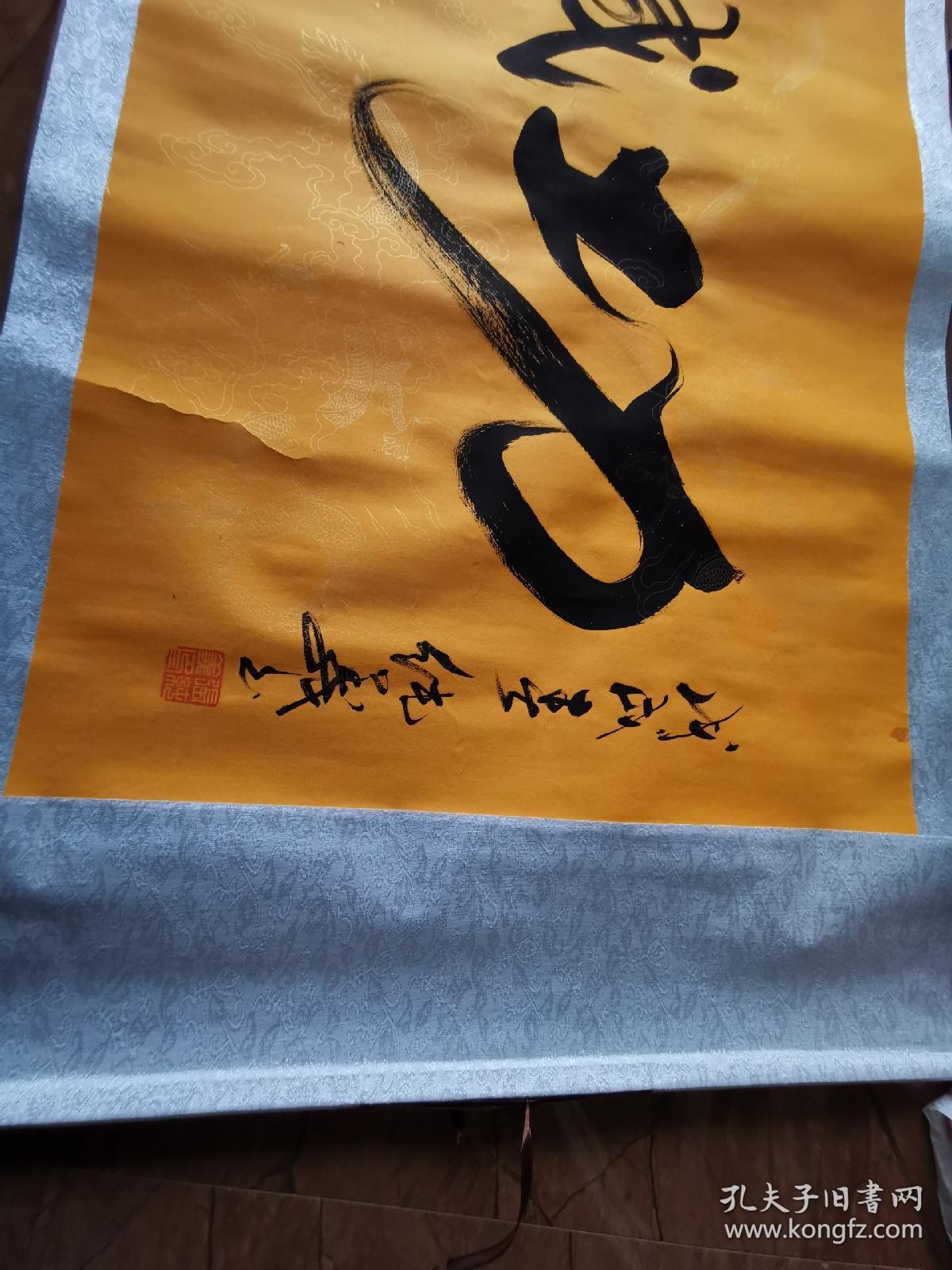 张纯义马到成功书法一幅