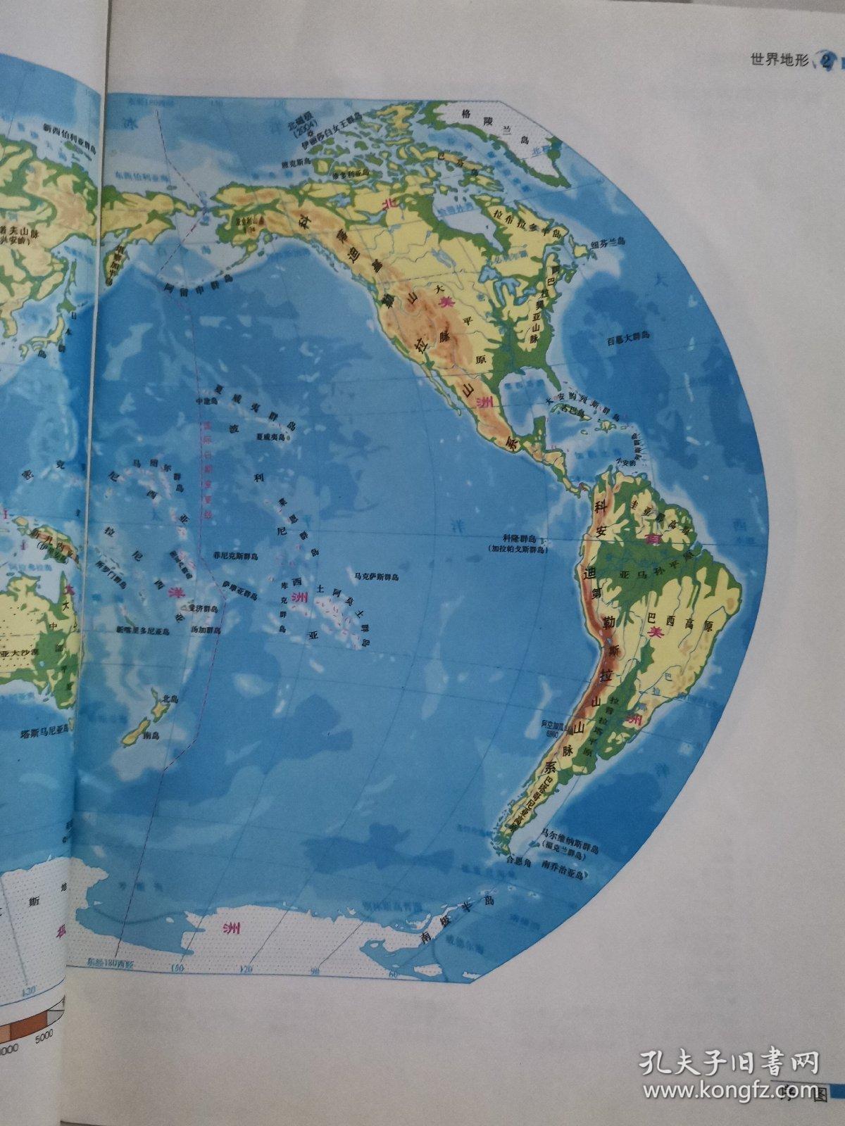 地理图册七年级下册