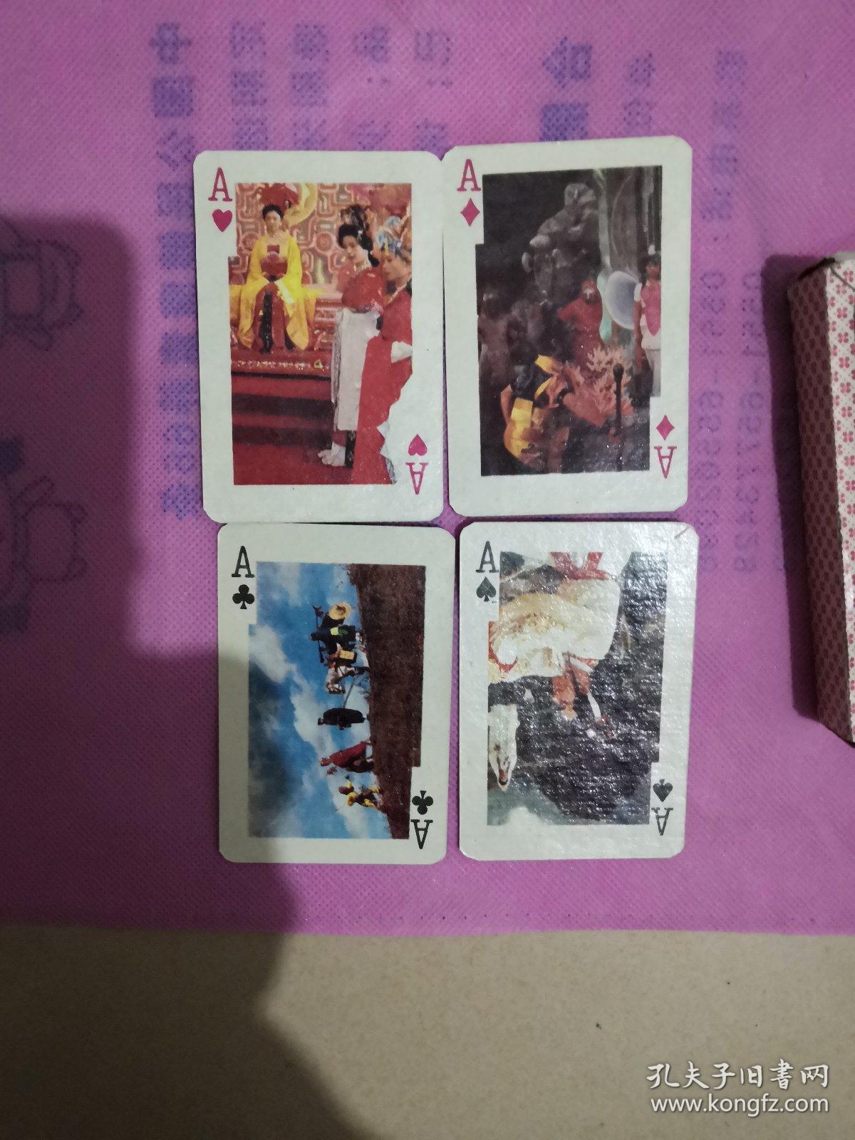 西游记扑克牌(53张少一张小王)