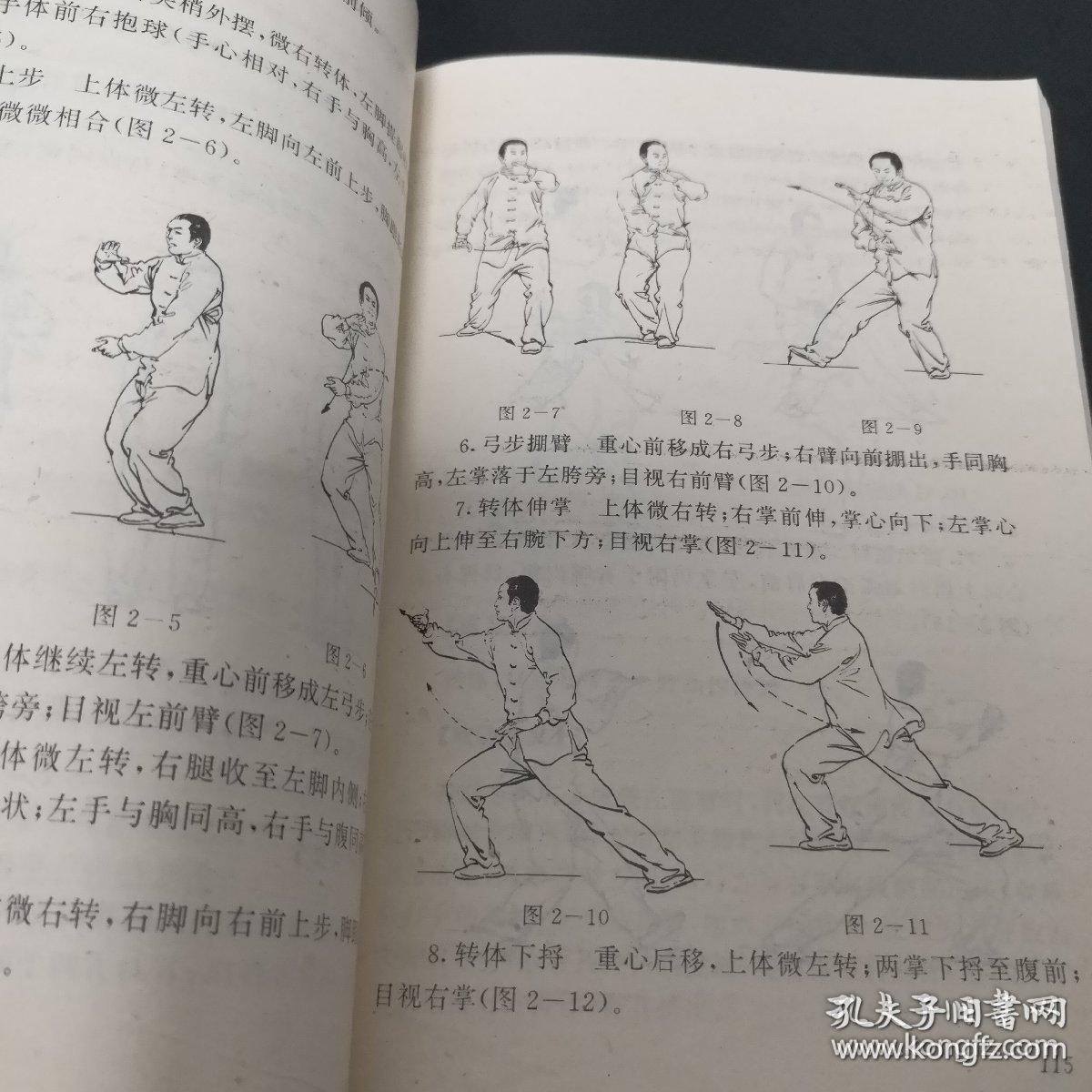 太极风韵：三丰太极拳在中国武术中的地位与影响