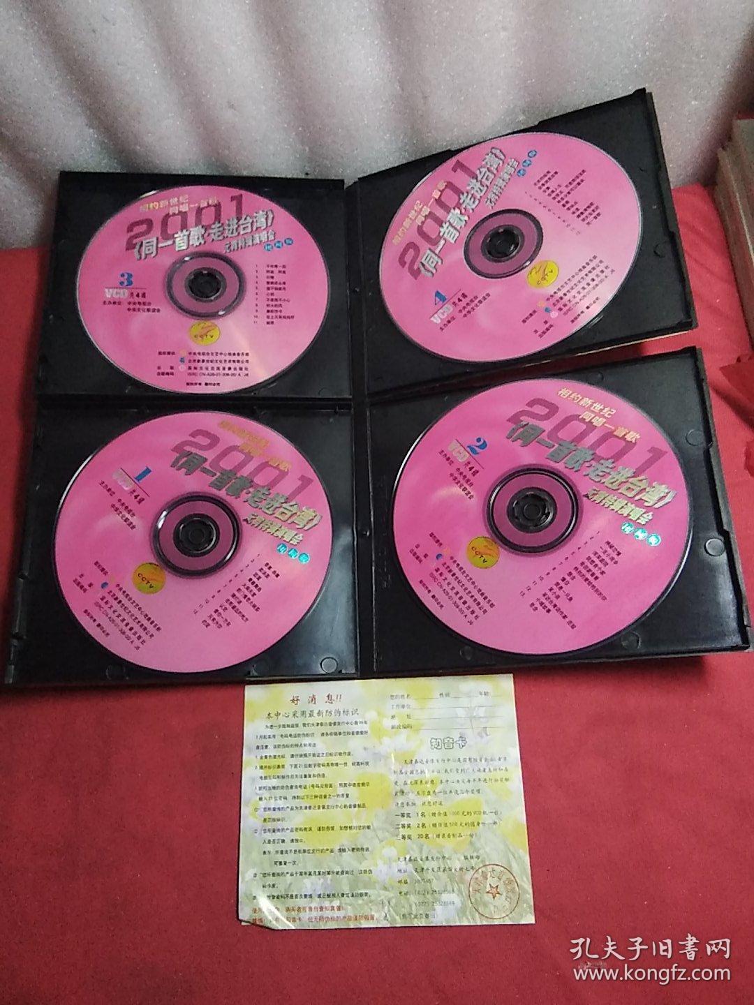 血的教训-大型道路交通事故纪实电视系列剧艺洲音像vcdvcd同一首歌