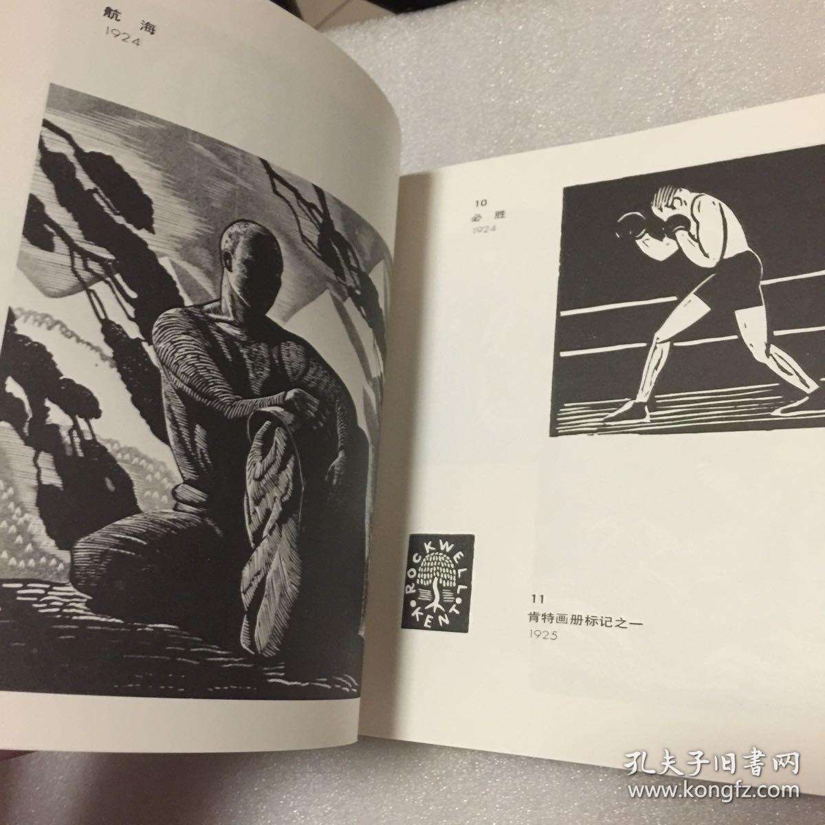 肯特版画选集
