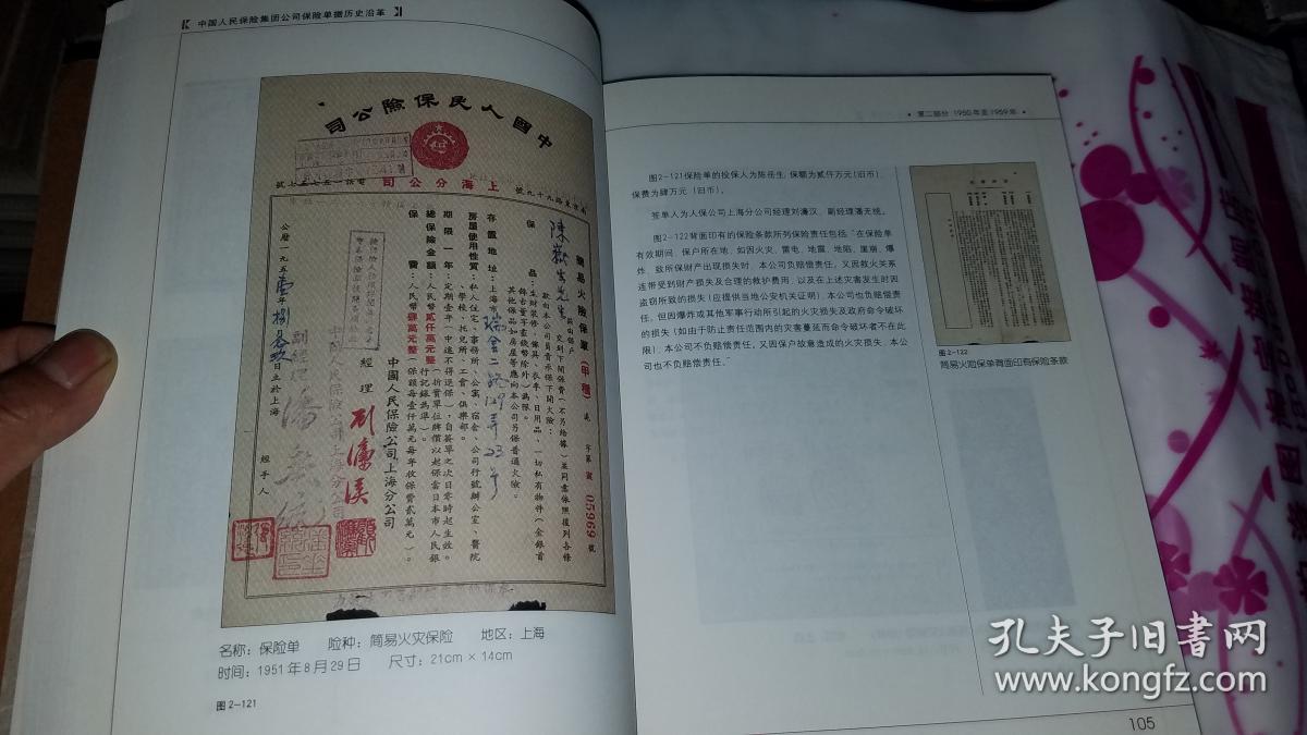 物业公司历史沿革怎么写(物业公司历史沿革怎么写简历)