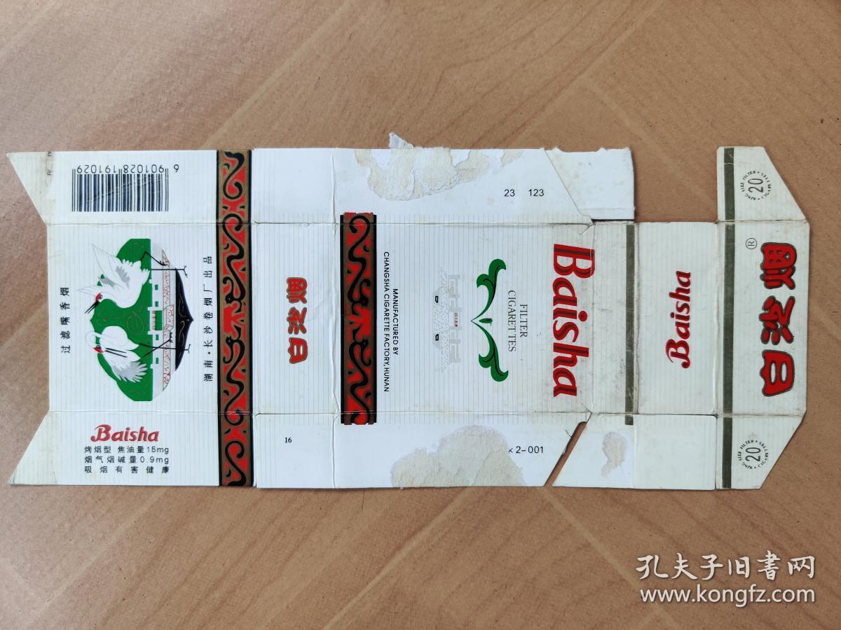 烟标:白沙烟(硬装竖版)白色