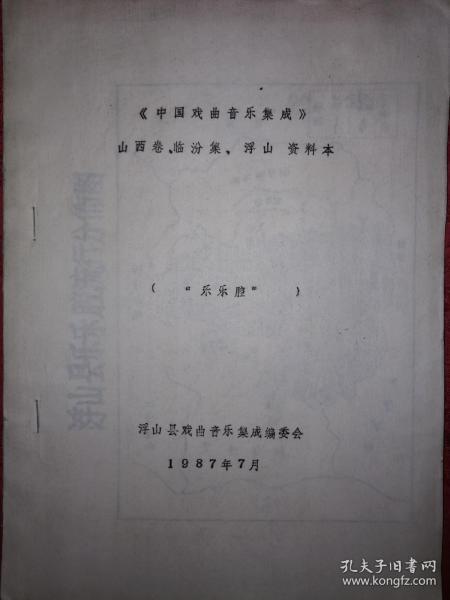 山西戏曲简谱_人说山西好风光简谱(2)