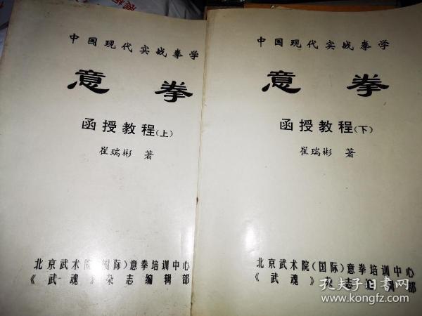 00 2020-05-11上书 加入购物车 收藏 作者:张礼义 出版社 大成拳研究