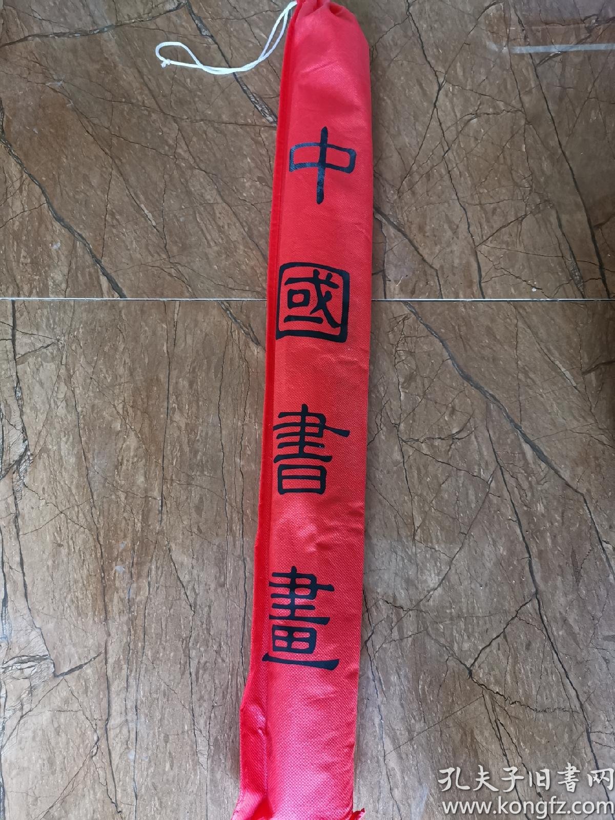 张纯义马到成功书法一幅