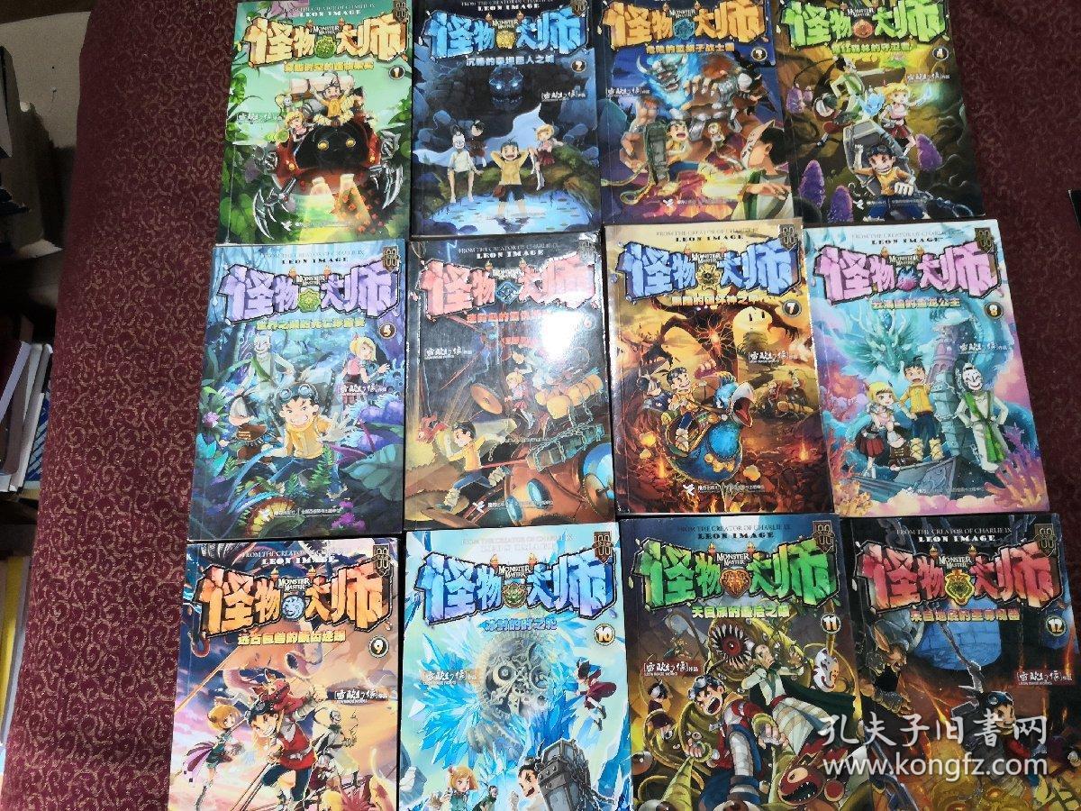 怪物大师12020册和售第20册最后一页是勇者藏书票