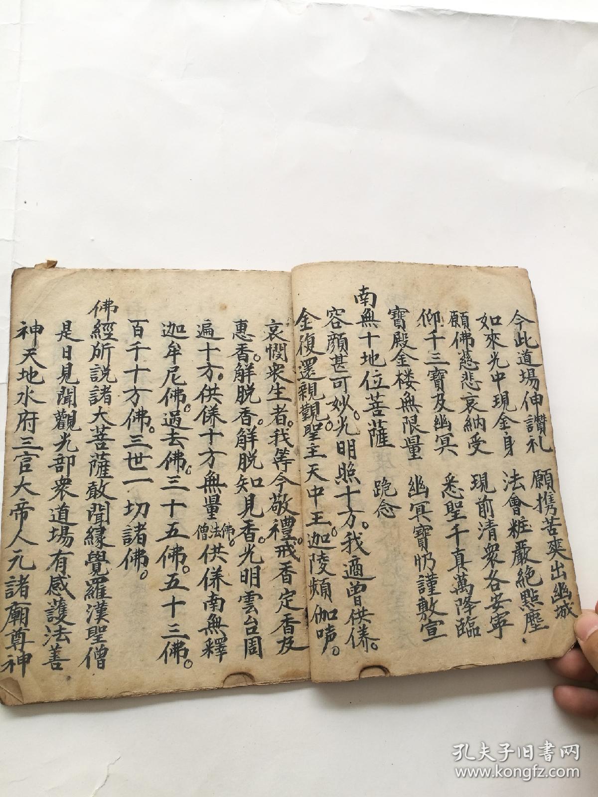 手抄本,炳冥王烛,十王表文,赞冥王烛,城隍词文.