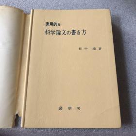 日文书 外文原版 古旧书籍及收藏品交易 孔夫子旧书网 日文书 外文原版 古旧书籍及收藏品交易 孔夫子旧书网