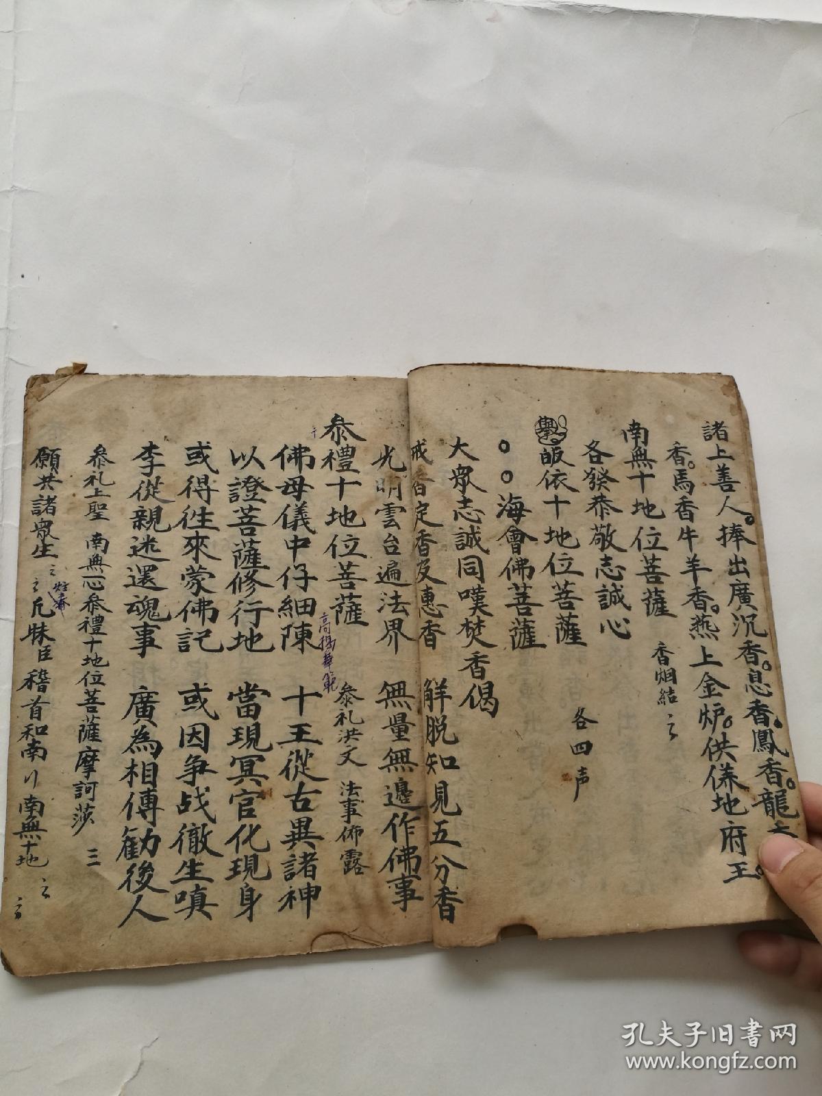 手抄本,炳冥王烛,十王表文,赞冥王烛,城隍词文.