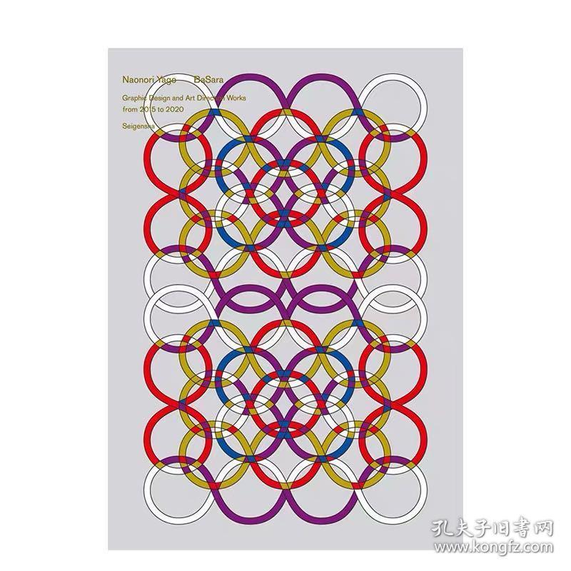 矢後直規作品集婆沙羅婆裟罗进口日文原版平面设计广告设计 孔夫子旧书网