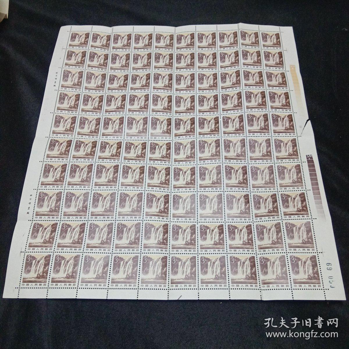 黄果树瀑布三分邮票一版(100枚)