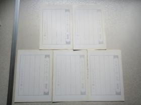 任重绘隐居十二观（大32开10张一套）