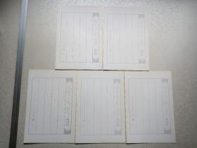 任重绘隐居十二观（大32开10张一套）