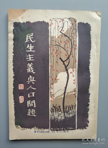 最早的人口著作_最帅的男生头像