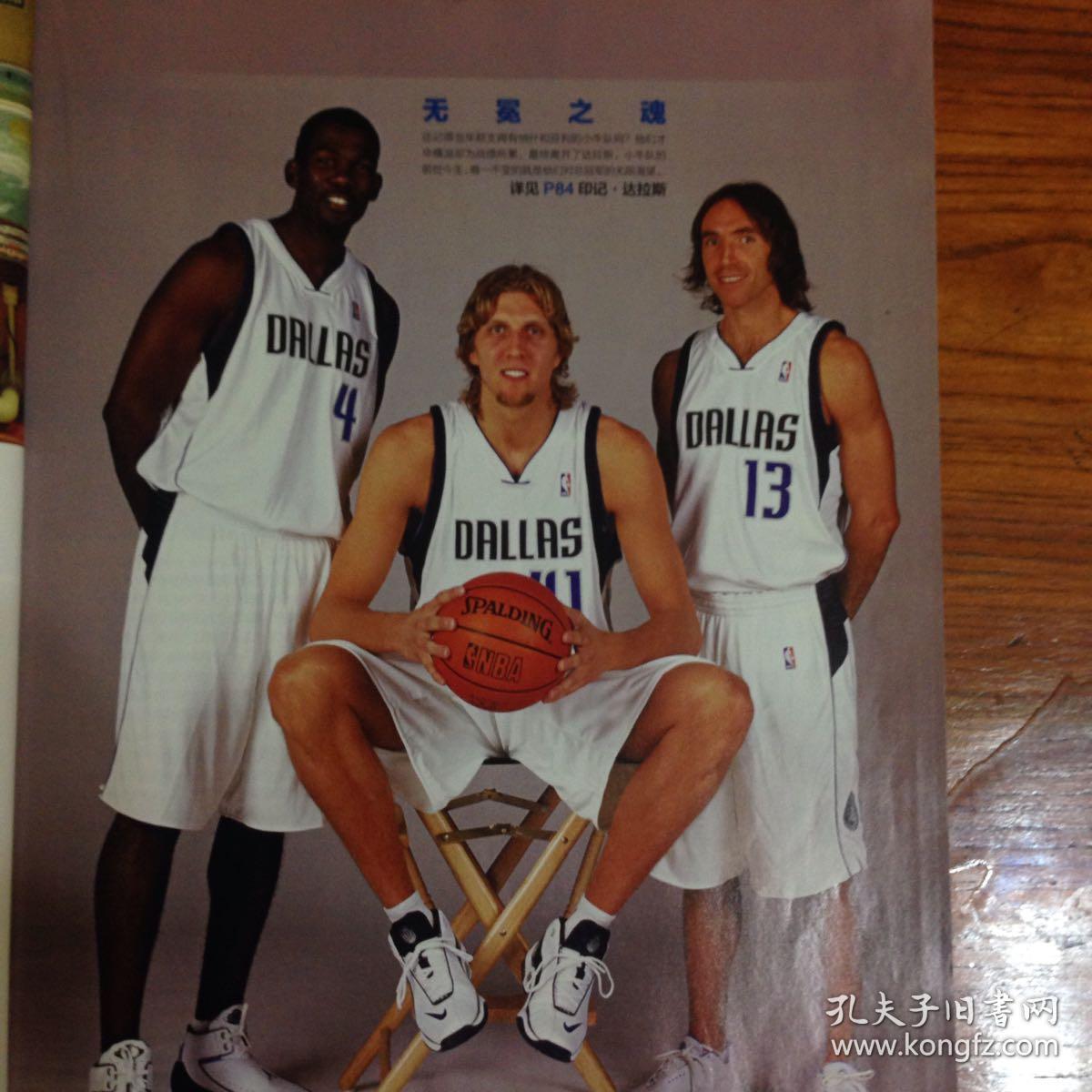 体育世界扣篮2011年6月下总第12期