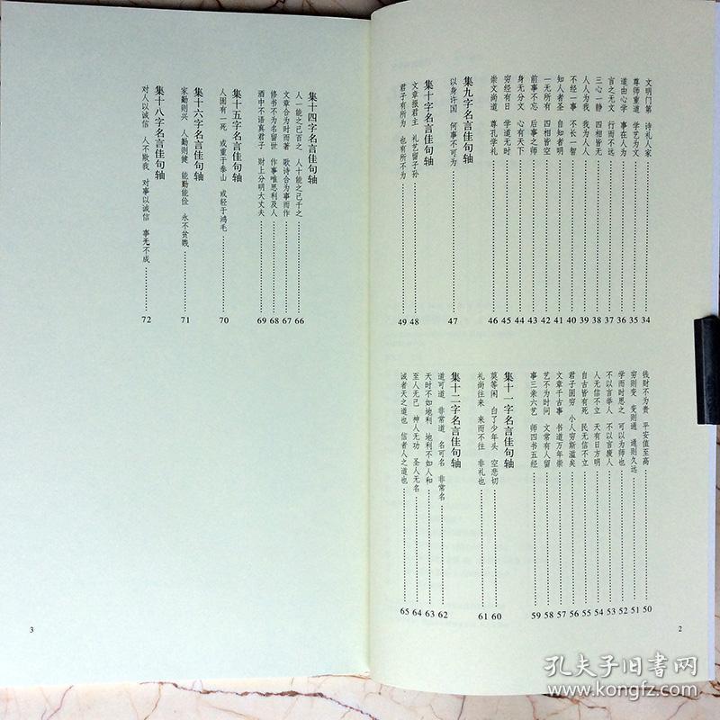 乙瑛碑集字佳句陆有珠集四五六七八九十十二十四字名言佳句联隶书集联中国历代名碑名帖集字系列丛书安徽美术出版社