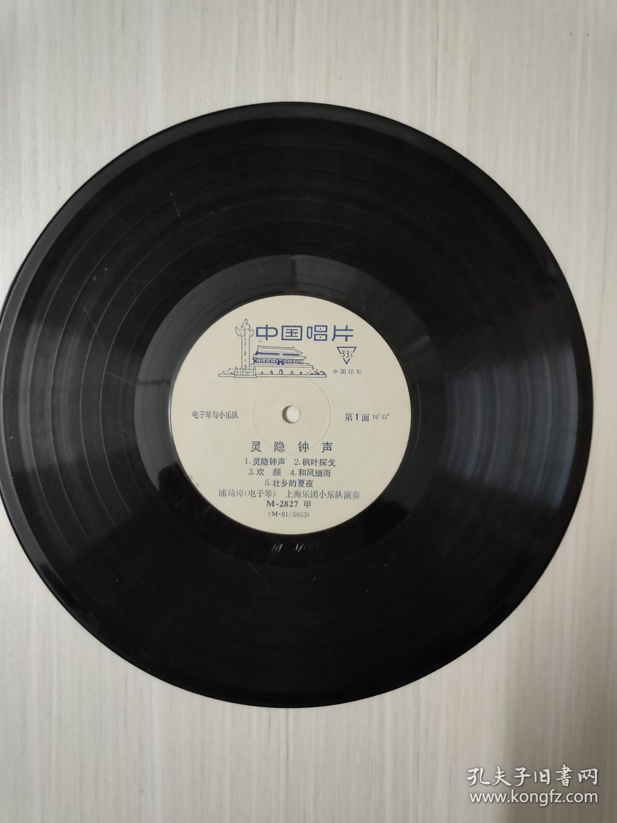 黑胶唱片 灵隐钟声