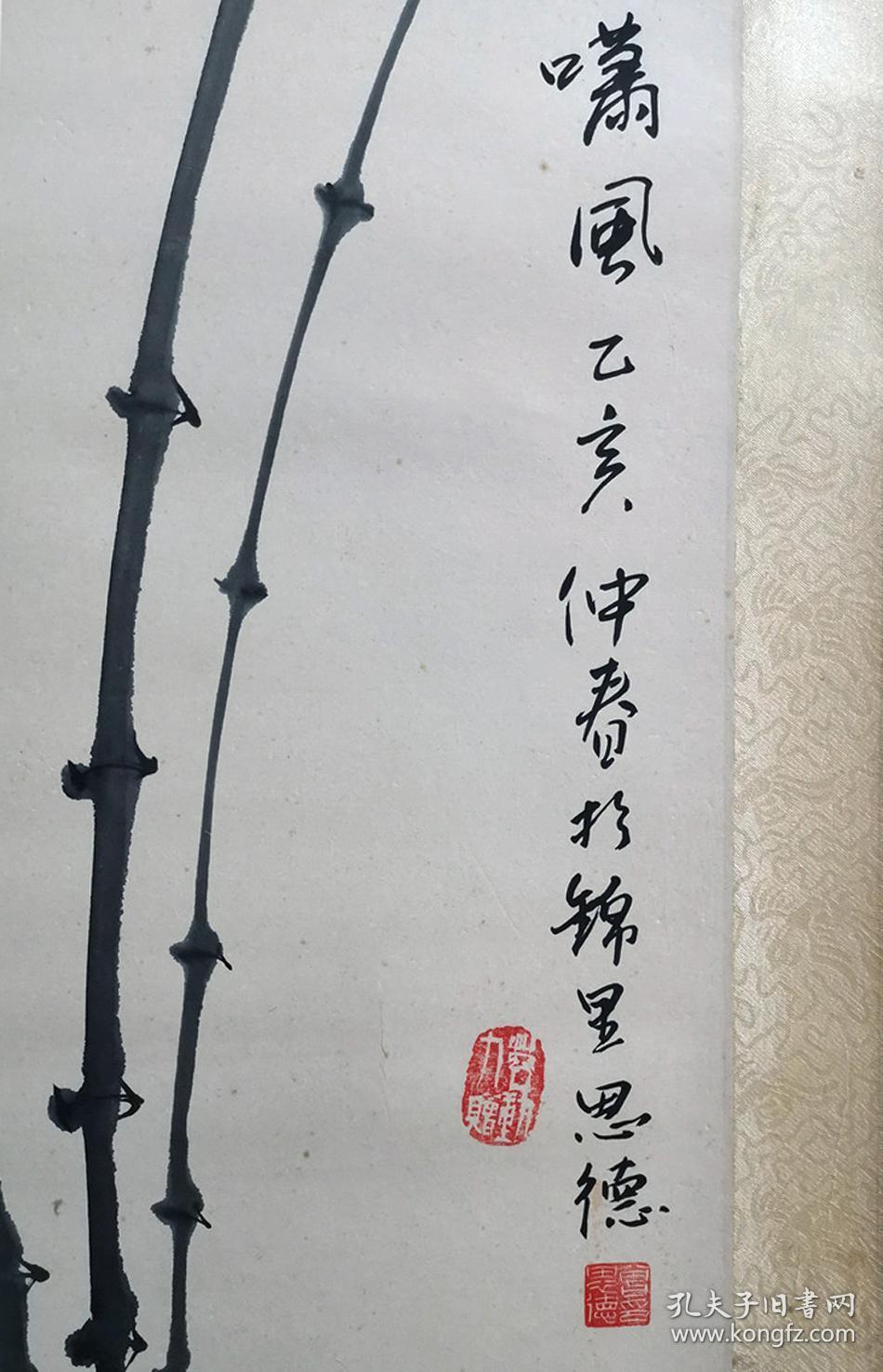 曾思德(四川著名画家)1995年作《啸风》