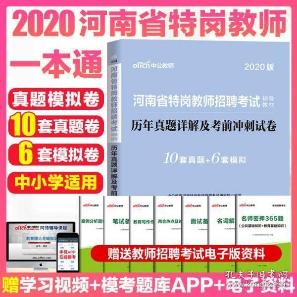 周口教师招聘_教师招聘 周口市这所学校公开招聘教师65名(3)