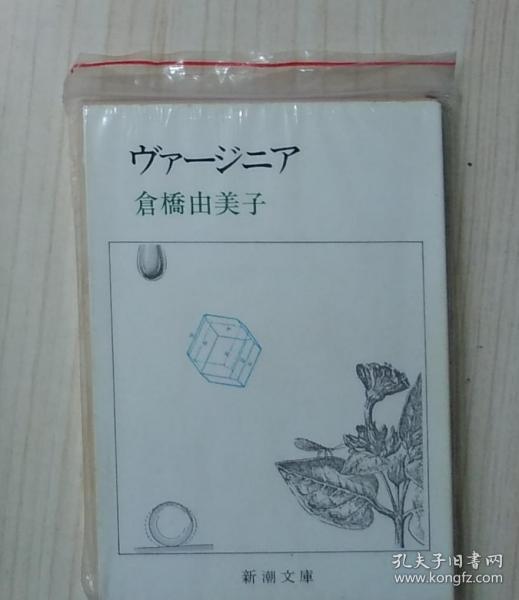 仓桥由美子 图书价格 书籍图片 网购评论 孔夫子旧书网