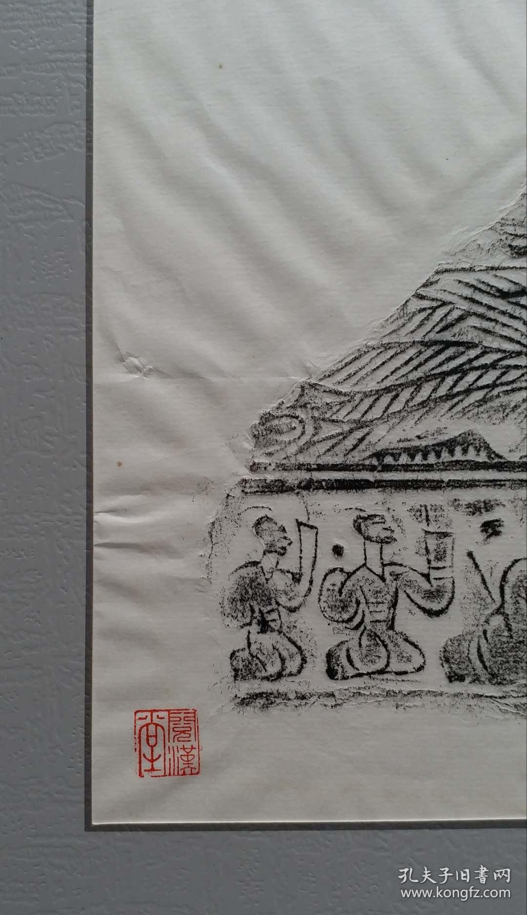 阅汉堂藏两汉画像砖手拓本之凤龙乐舞图 郭大刀精拓钤印