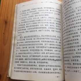 阔叶红松林采伐更新方式研究