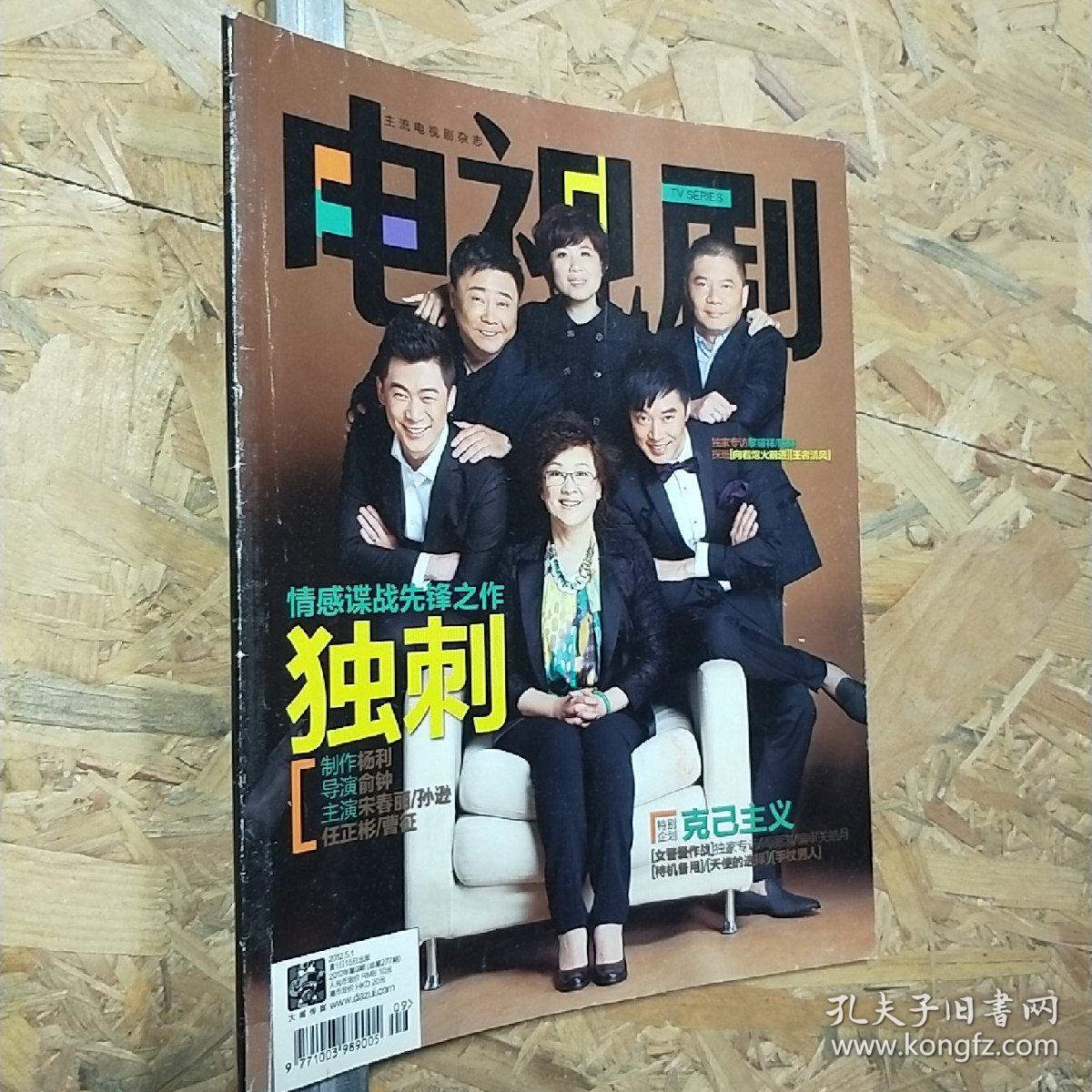 杂13-4a-3货号:期刊>新闻出版>广播影视娱乐商品分类:店铺评价商品