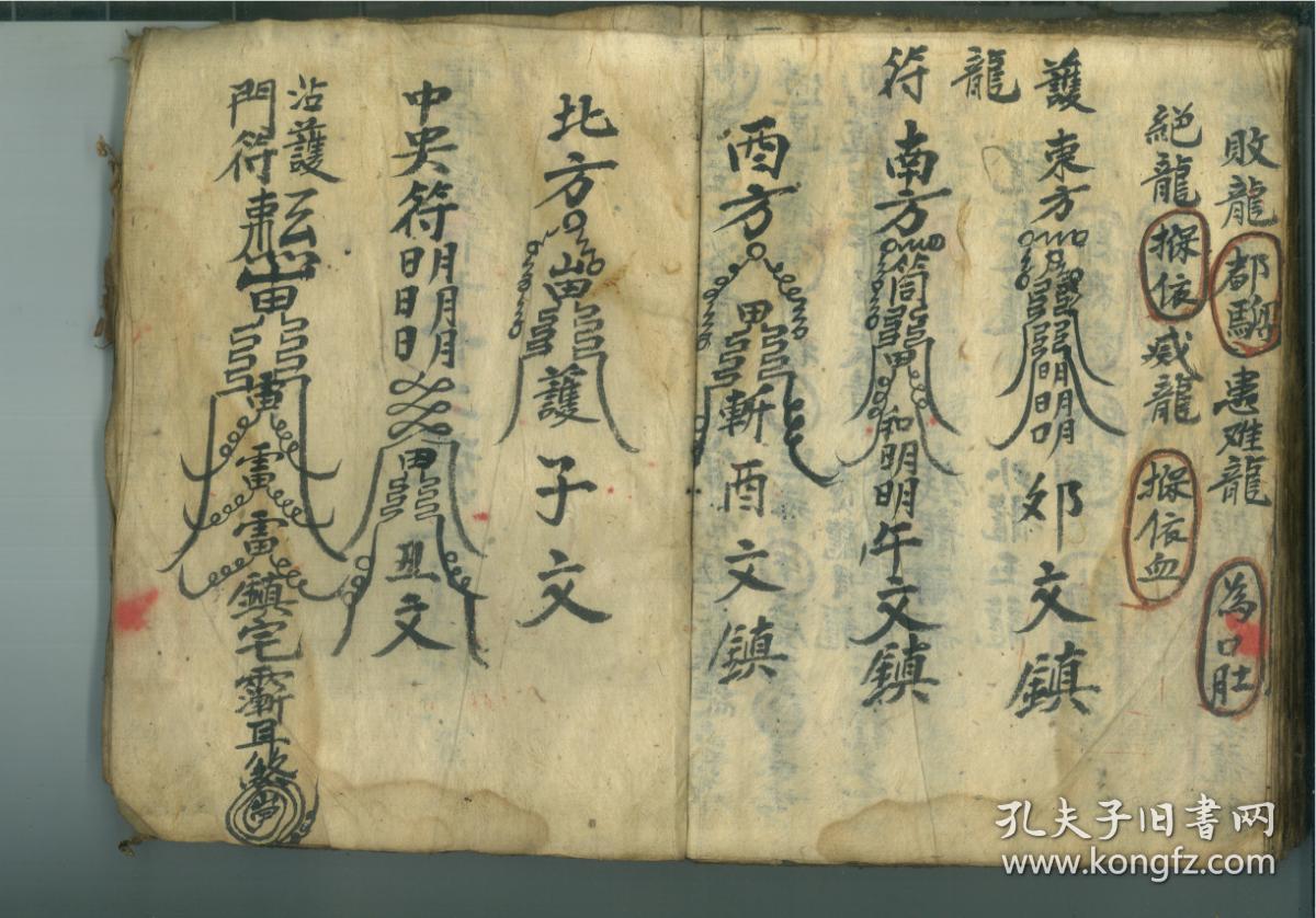 《安宅安墓二科》共计1全,写本,开本大,厚本,字大如钱,页面工整,内容