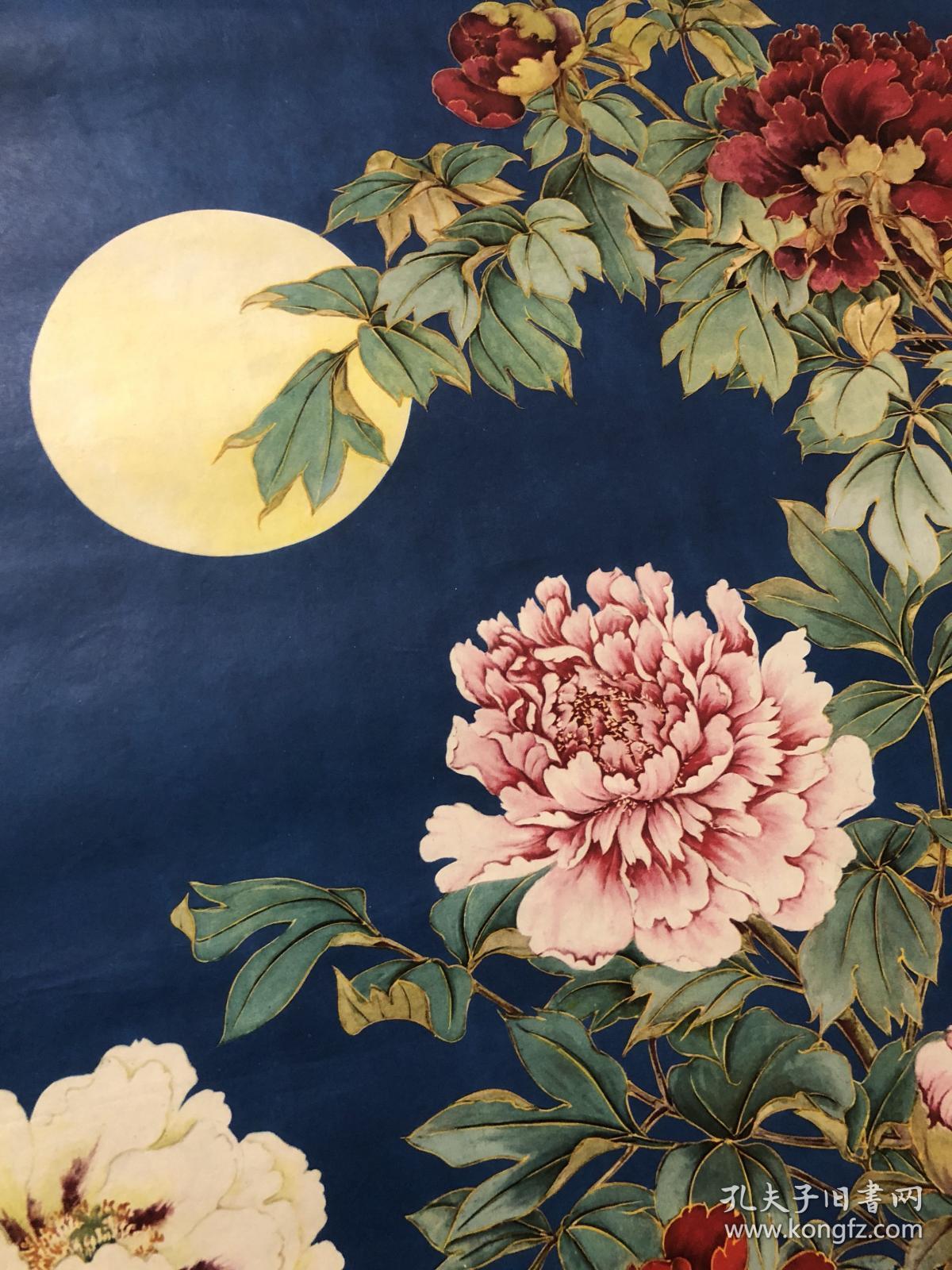 花好月圆 1979年画 上海人民美术出版社