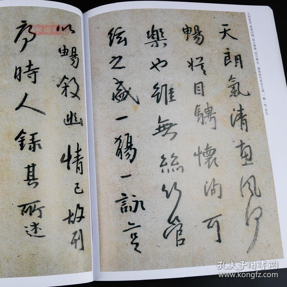 学海轩朱耷历代名家书法王冬梅繁体旁注河上花图卷个山传綮题画诗轴