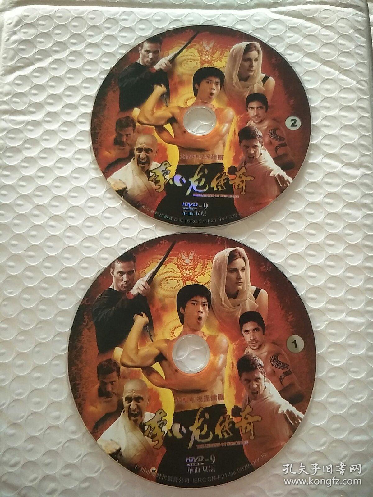 李小龙传奇dvd
