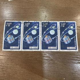 沈阳市必拾书屋装帧:其他出版时间:改革开放 (1977-1989)盖销邮票t108