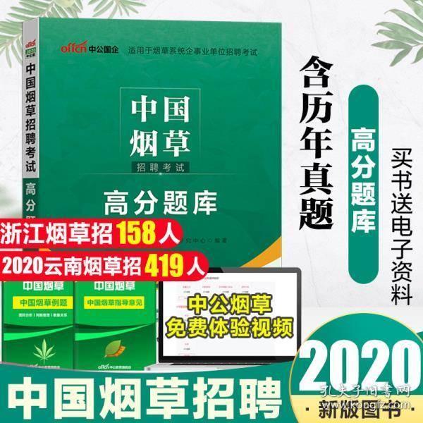 浙江中烟招聘_别再盯着公务员了,这5大铁饭碗招上万人 适合应届毕业生报考(2)