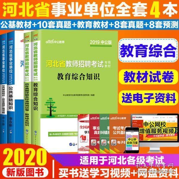 教师招聘公共基础知识_2018年教师招聘 公共基础知识 习题密训课程 王老师(3)