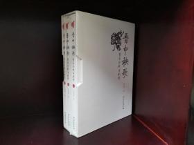 晋中秧歌音乐分析与创作（上中下三册）