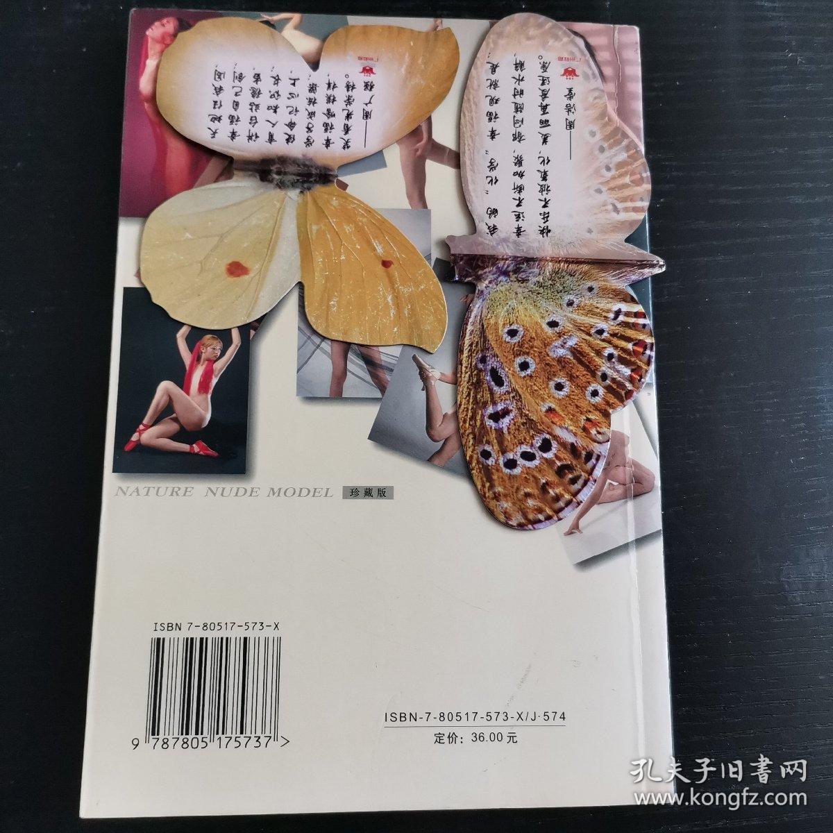 人体自然造型:舞蹈动态篇