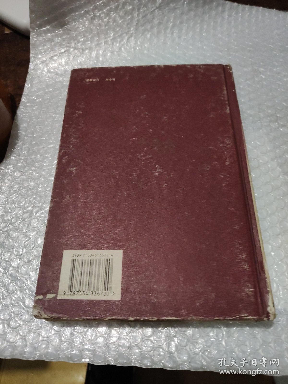 中国书法史:清代卷