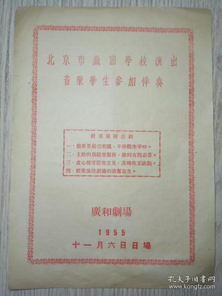 学豫剧曲谱_中国豫剧曲谱网简谱(3)