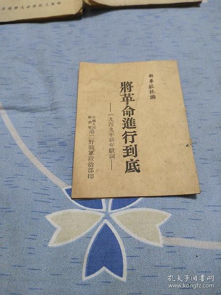 革什么行成语_成语故事图片(3)