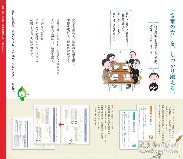 日本初中国语东京书籍全套三本语文日文原版进口教科书h28 孔夫子旧书网