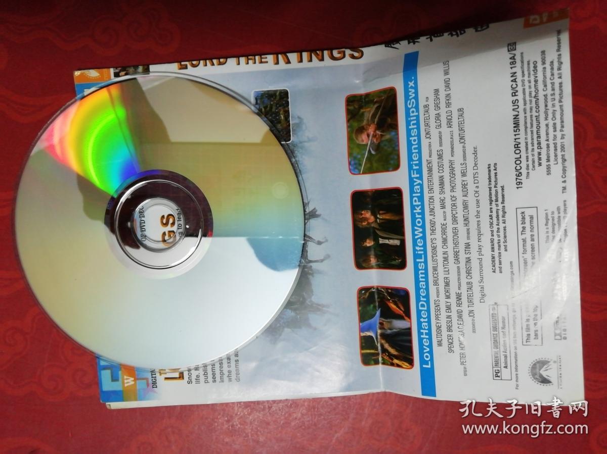 dvd:指环王