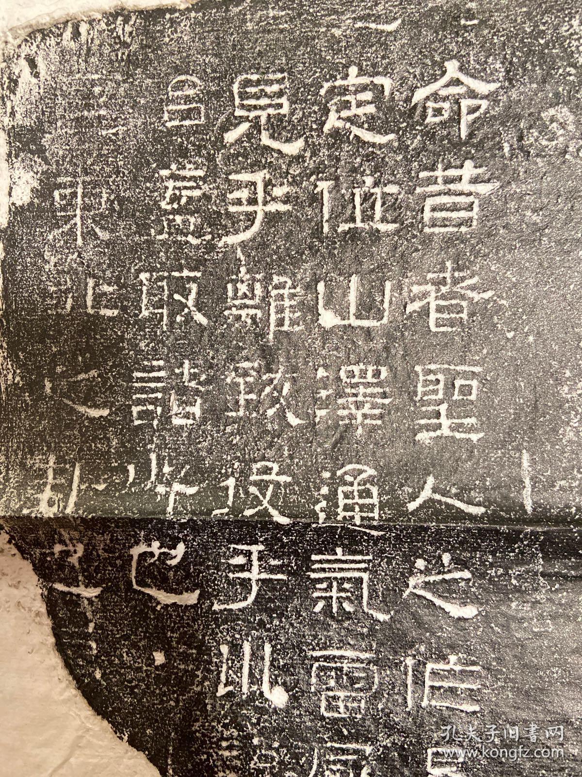 西安碑林东汉熹平石经周易残石拓片碑帖拓片原拓保真