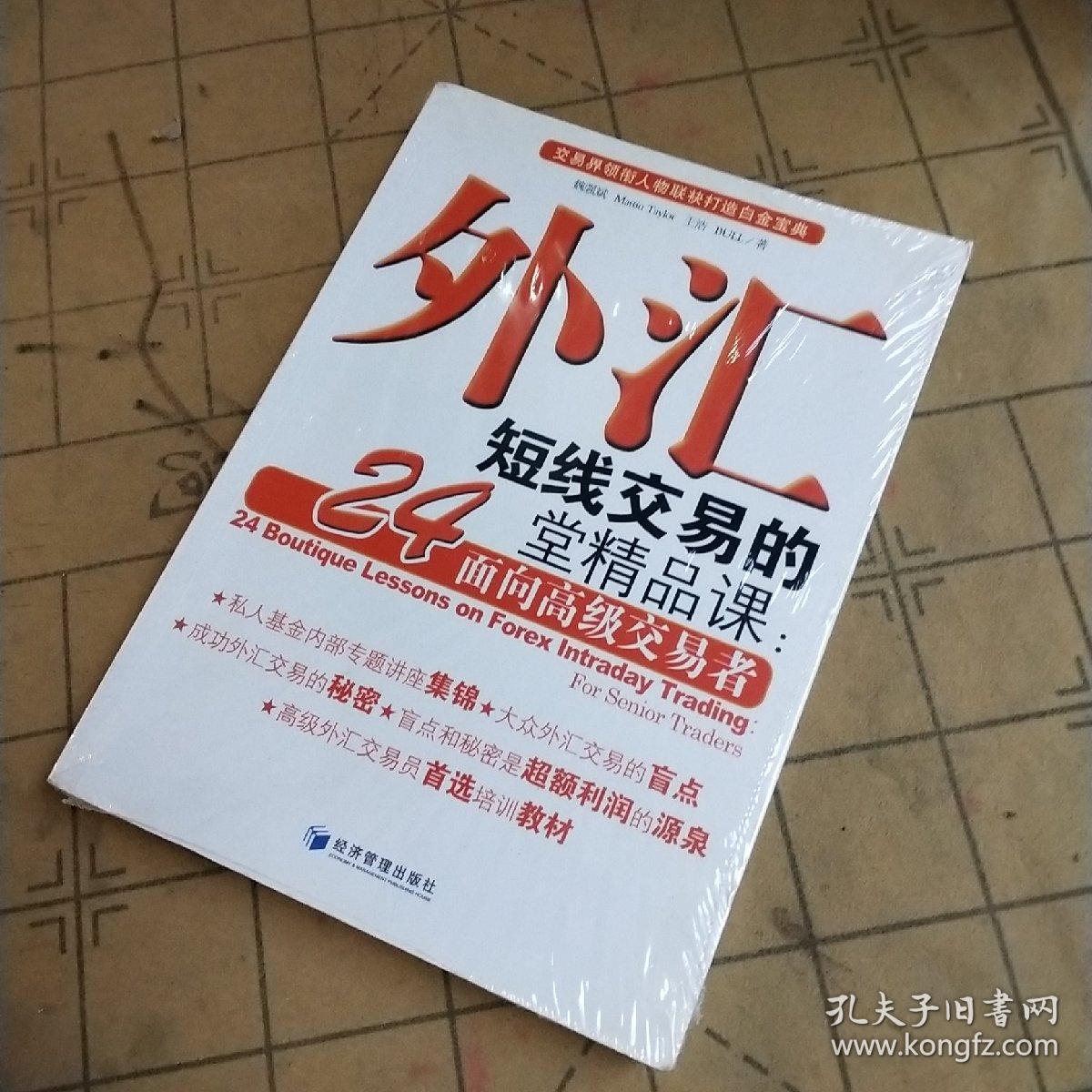 外汇实盘交易_外汇恒指期货开盘时间 交易时间_外汇交易怎么玩