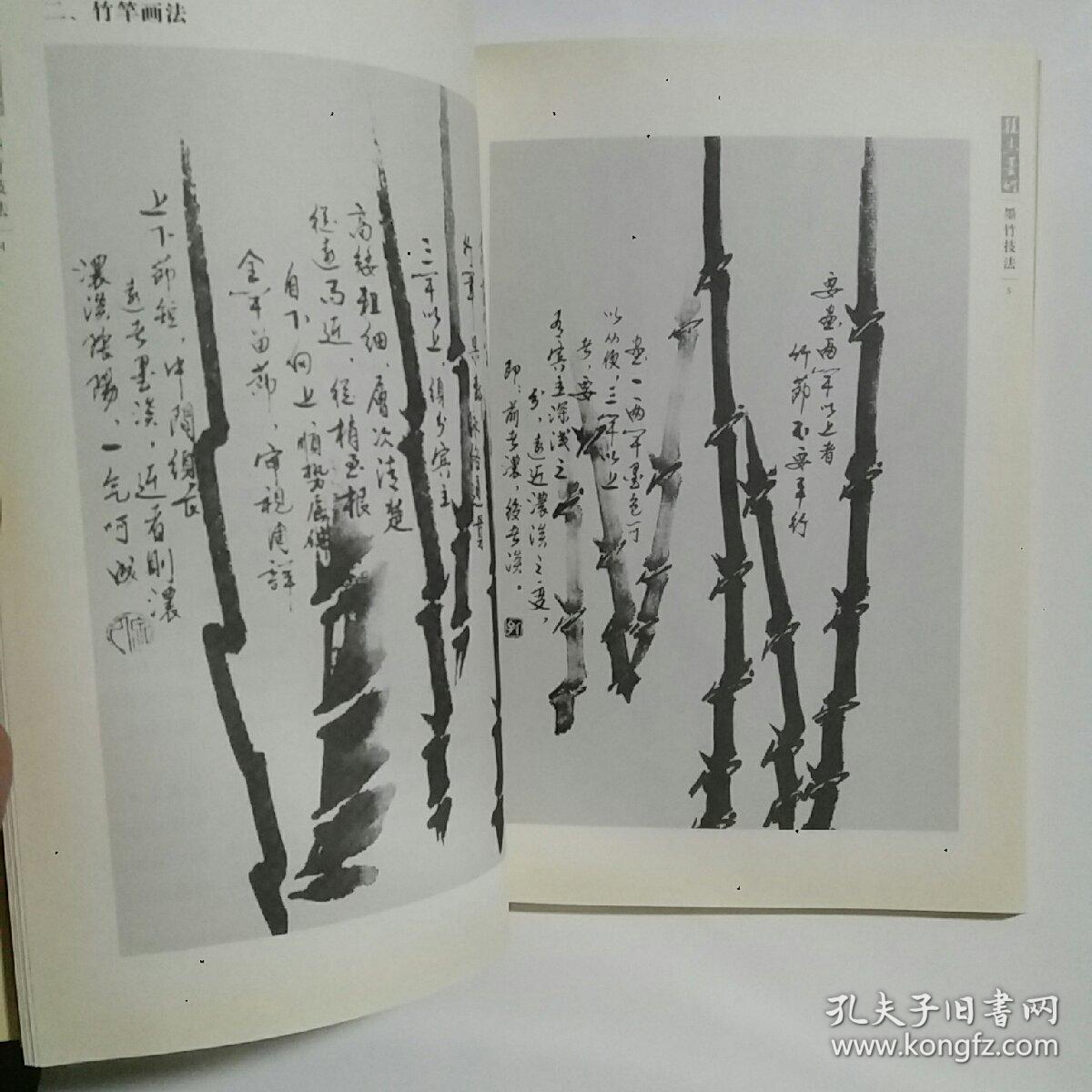 孙杰墨竹-(墨竹技法,作品欣赏)