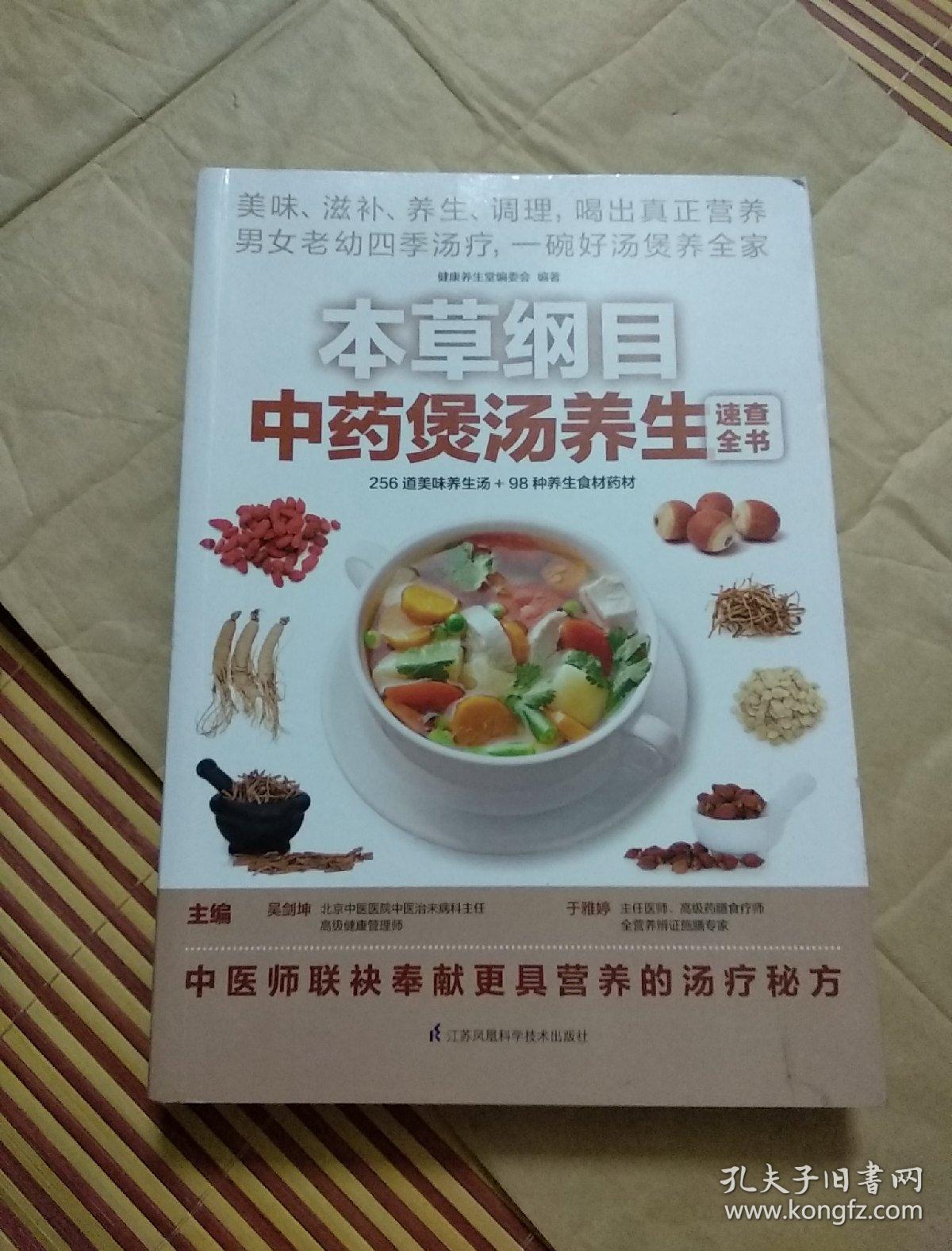 日常需要靠中药养生吗(日常需要靠中药养生吗女性)-第1张图片-鲸幼网